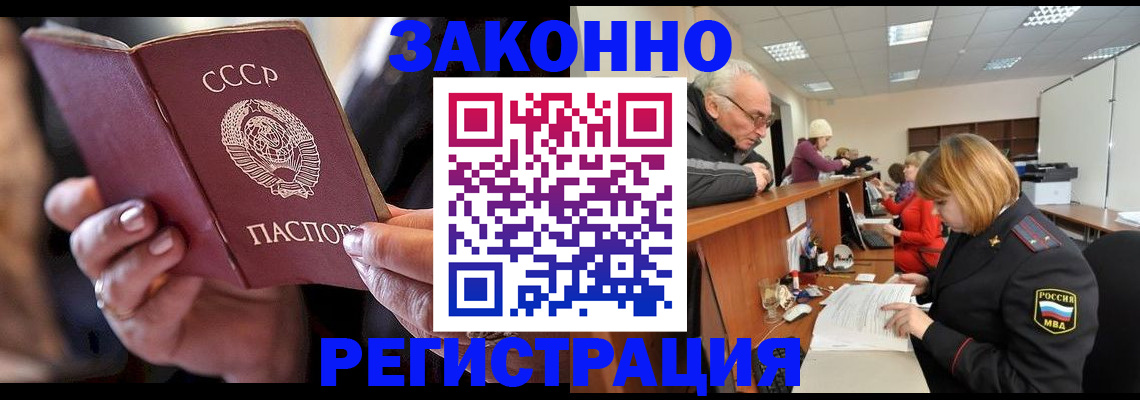 временная регистрация в Старой Купавне