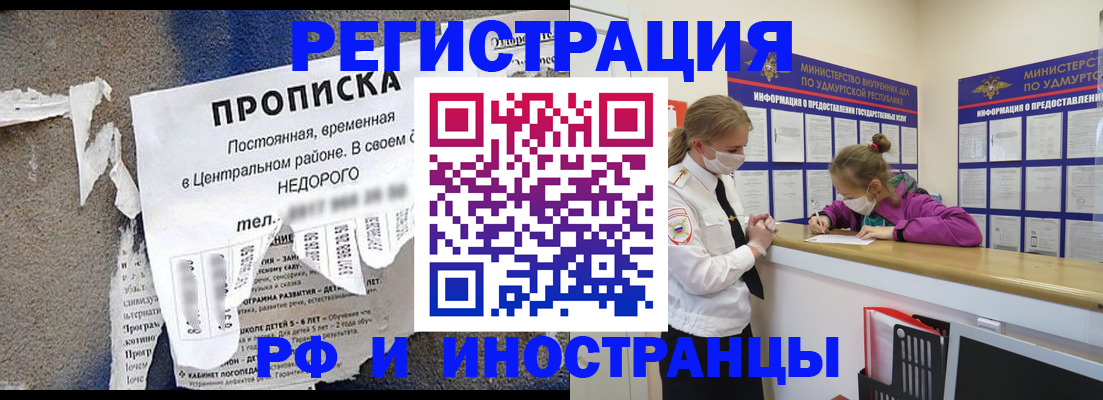 прописка 2025 в Старой Купавне