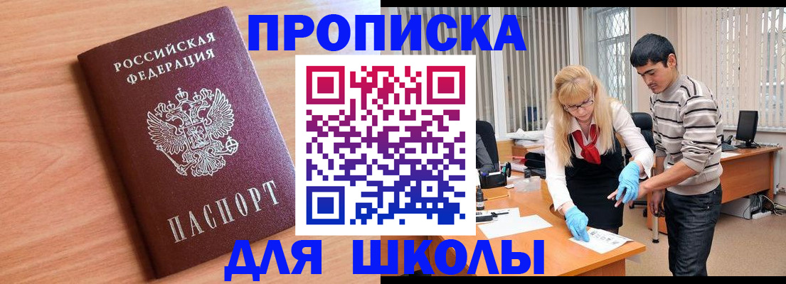 найти адрес прописки в Старой Купавне