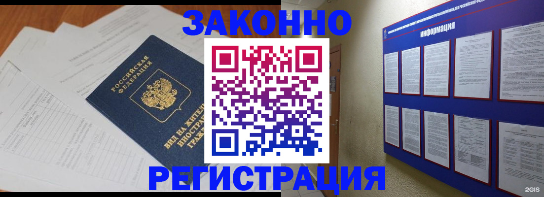 прописка паспорт в Старой Купавне