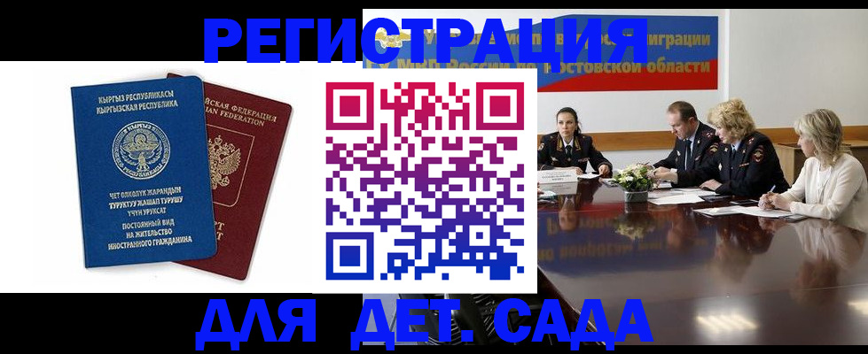 временная регистрация 2025 в Старой Купавне